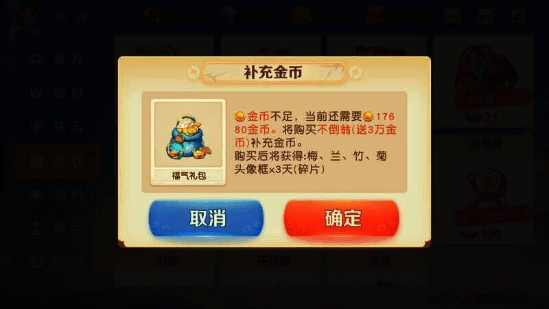 网易棋牌商品购买相关宣传图