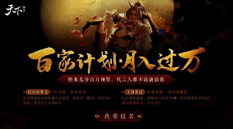 百家计划相关图片1