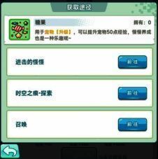 喂养道具获取途径图片