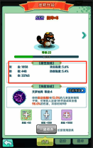 宠物技能加成相关图片1