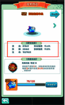 宠物技能加成相关图片2