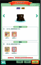 宠物羁绊宠物查看界面图片