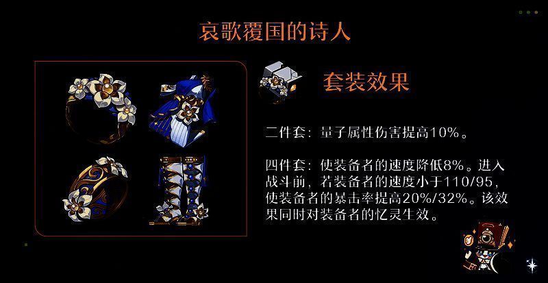 哀歌覆国的诗人四件套遗器图片