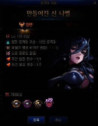 通关人造神团本画面