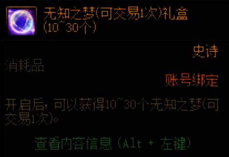 游戏拍卖行界面