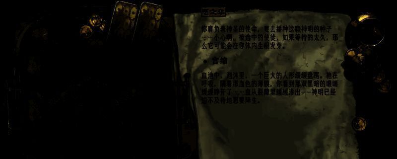 《苏丹的游戏》游戏画面