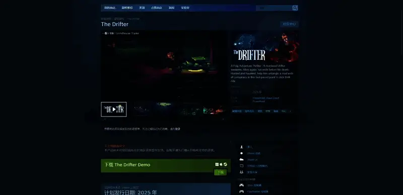 《漂流者》相关图片2