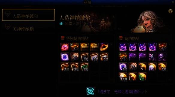 人造神团本相关图片4