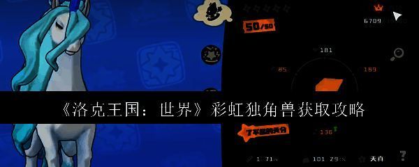 洛克王国相关游戏画面