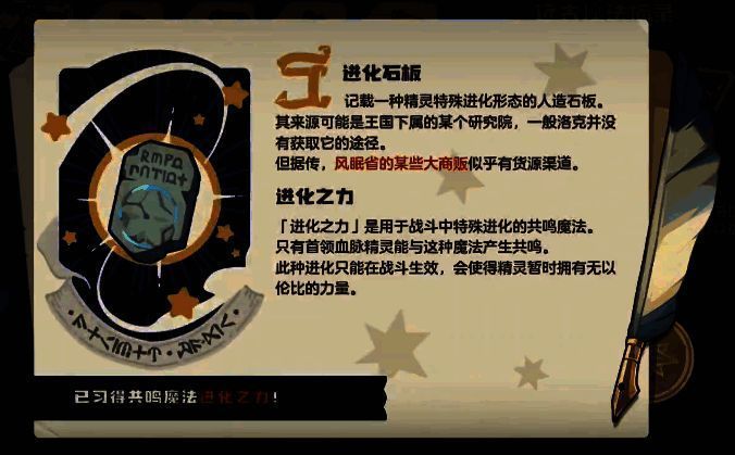 洛克王国战斗画面