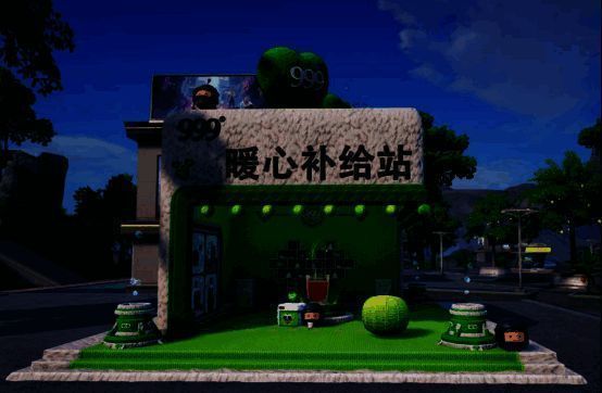 绿洲世界999暖心补给站外观