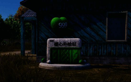 海岛地图999暖心补给站及掉落物资画面