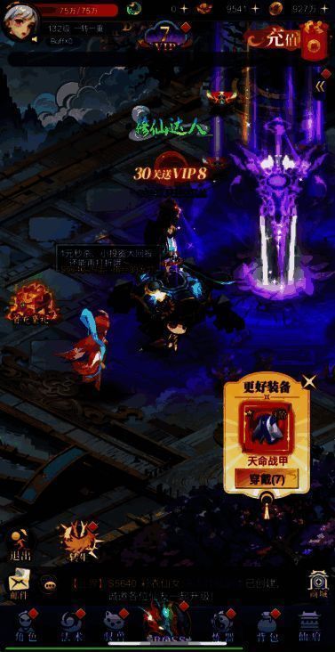 《小飞箭来咯》游戏相关图片2