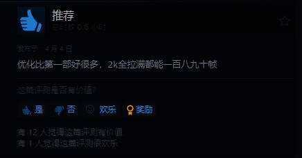 《最后的生还者2：重制版》优化相关画面