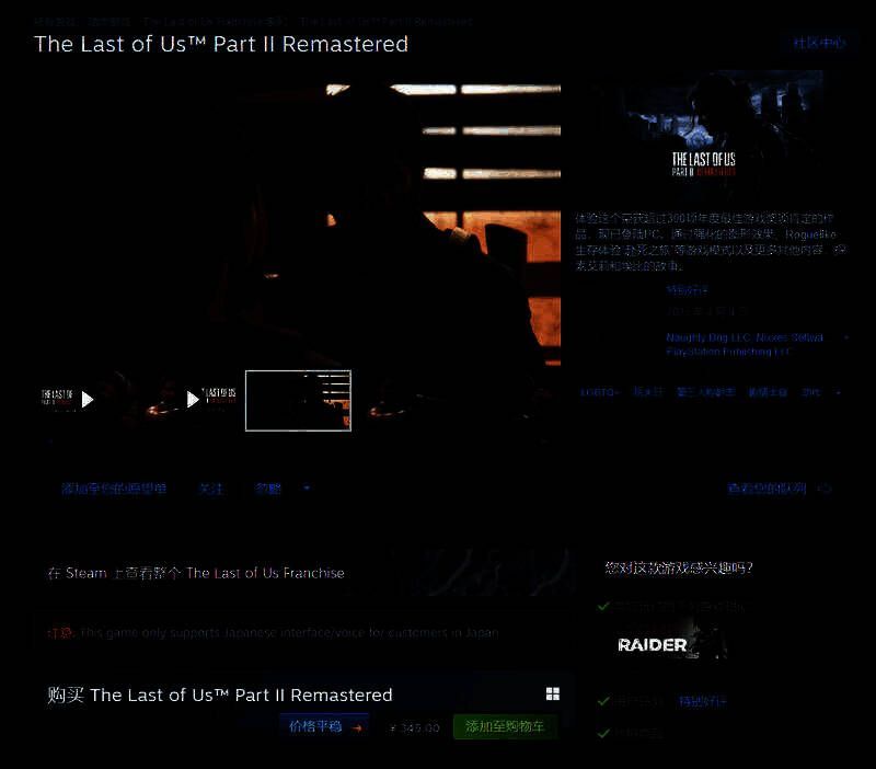《最后的生还者2：重制版》更多玩法相关画面1