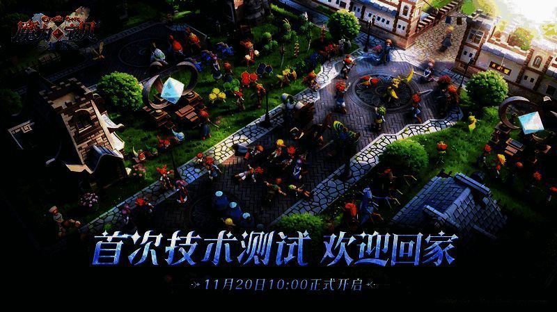 《魔力宝贝:复兴》法兰城东门广场画面