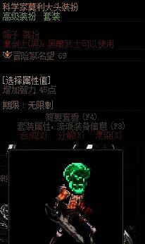 科学家莫里达乌装扮图片