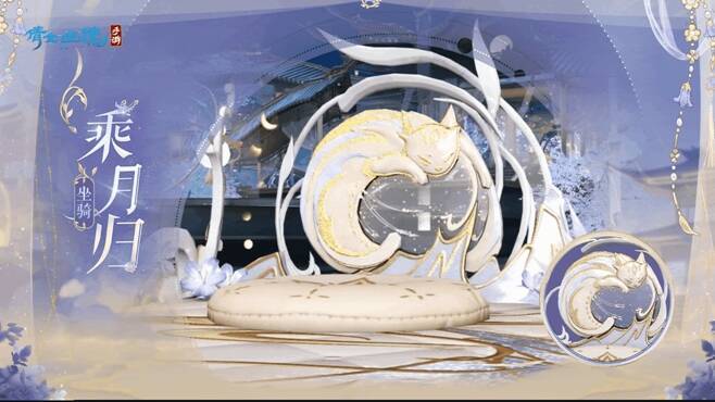 乘月归仙轿轿尾的仙猫抱月屏