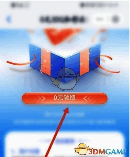 和彩云点击领取选项界面