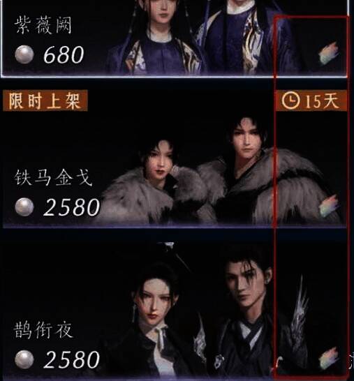 燕云十六声染色道具展示图