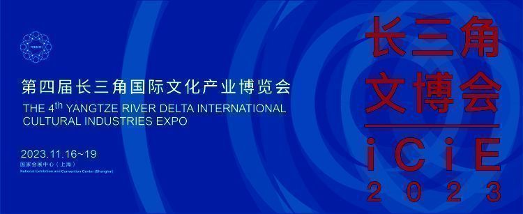 文博会现场相关图片