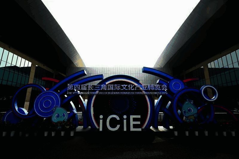 文博会特色场景图片