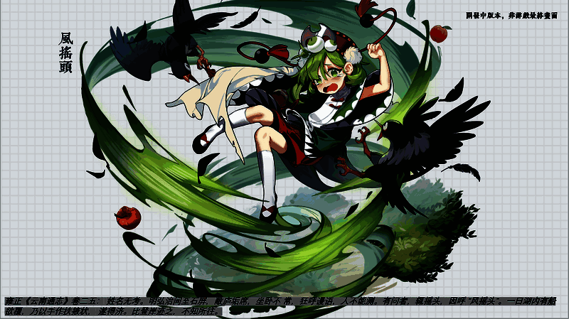 《黄金四目》中风摇头角色展示图