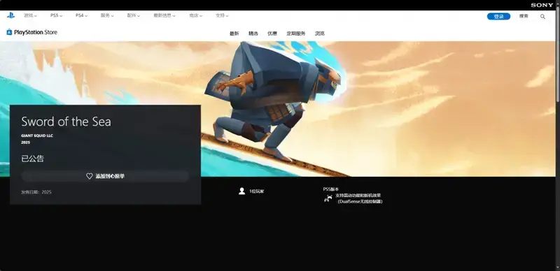 Sword of the Sea相关图片3