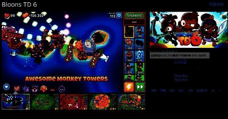 《气球塔防6》游戏画面3