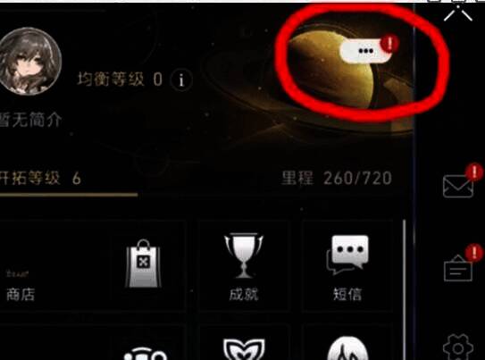 游戏中兑换码操作界面1