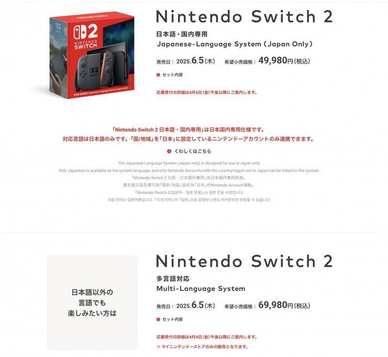 Switch 2相关图片1