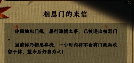 相思门与龙门客栈相关画面