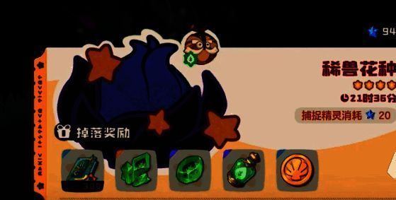 洛克王国相关图片2
