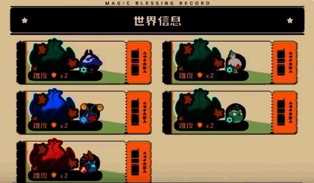 洛克王国相关图片5