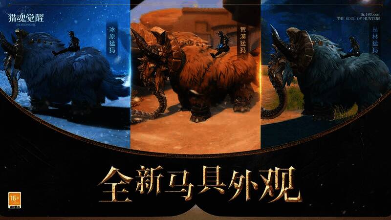 巨象猛犸及蛮荒战士画面