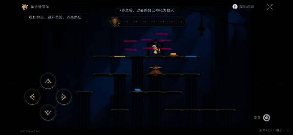 泰坦断崖前7步移动后状态图