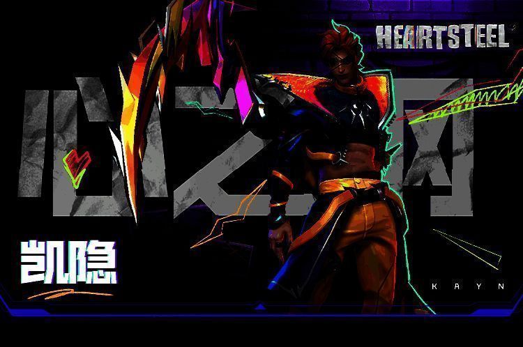 心之钢·凯隐皮肤宣传图