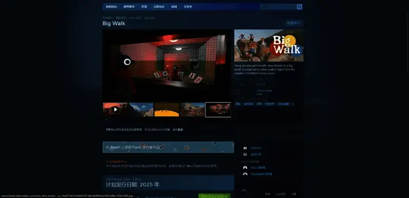 《Big Walk》相关图片2