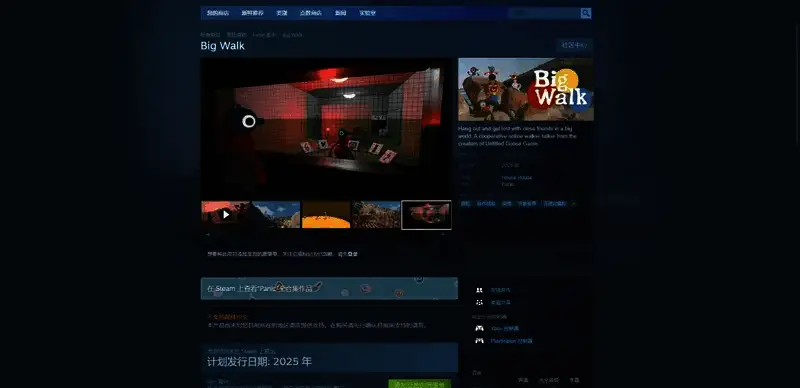 Big Walk游戏相关图片2