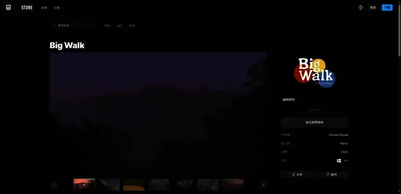 Big Walk游戏相关图片3