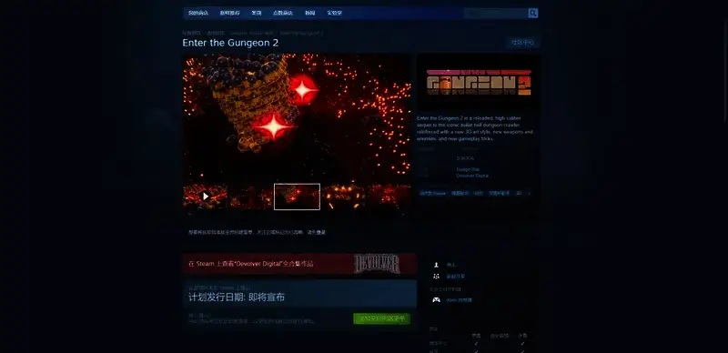 挺进地牢2下载相关图片