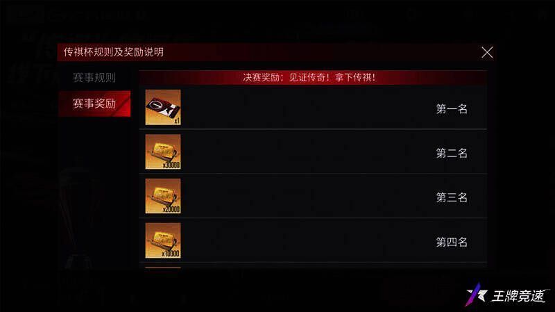 传祺杯车神挑战赛宣传图5