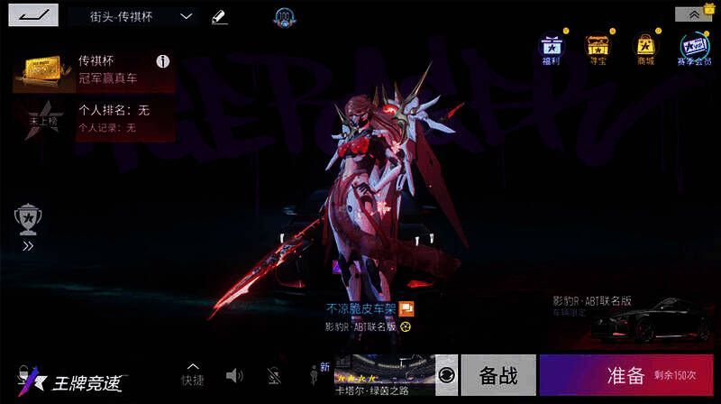 传祺杯车神挑战赛宣传图7