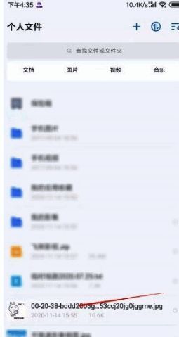 个人云页面及需下载文件点击图