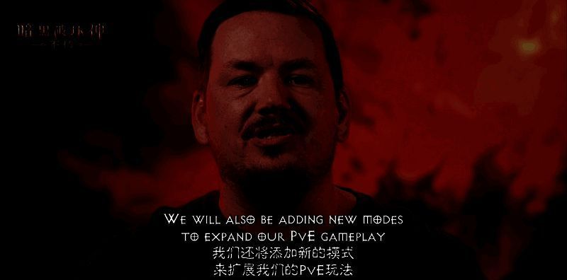 《暗黑破坏神：不朽》魔宠纪元PVE玩法图