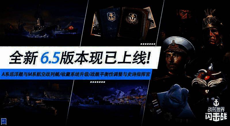 《战舰世界闪击战》游戏画面