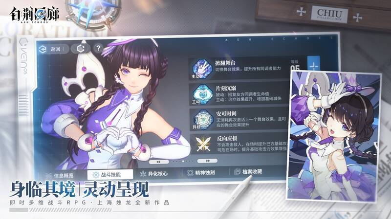 《白荆回廊》游戏场景图片1