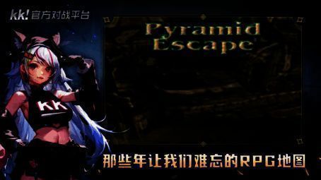 金字塔大逃亡游戏画面