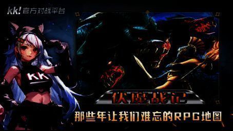 伏魔战记游戏画面