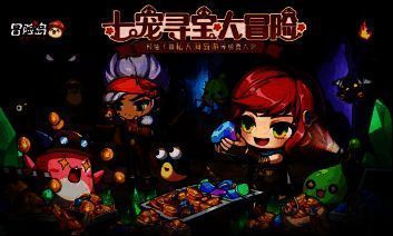 七宠寻宝大冒险活动相关图片1